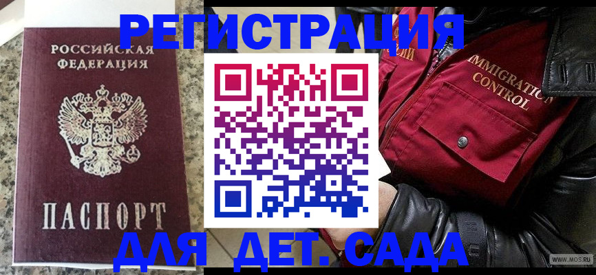 прописка от собственника в Грязовце