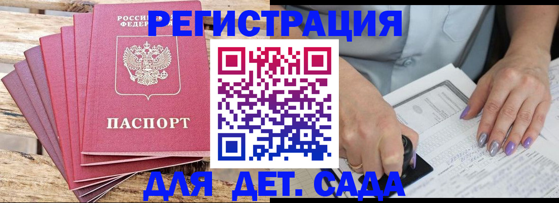 временная регистрация для всех в Грязовце