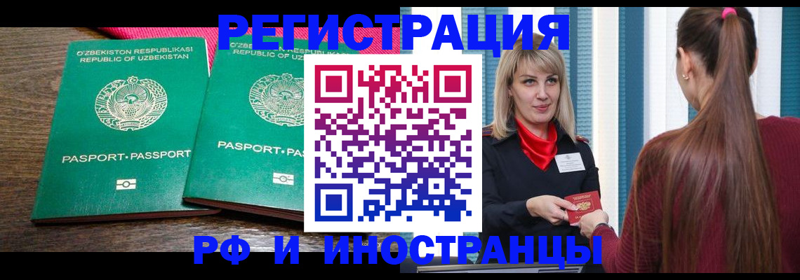 временная регистрация поиск в Грязовце